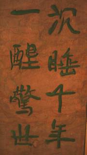 「漢字（文字）の国」中国ならではの案内板