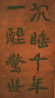 「漢字（文字）の国」中国ならではの案内板