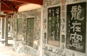 日本書道家碑廊 日本書道家碑廊