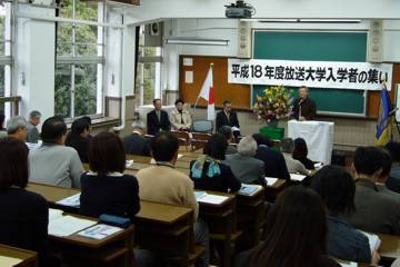 放送大学の入学式「入学者の集い」