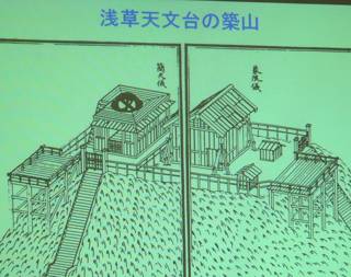 2放送大学、後期最後の面接授業は「日本の天文学の歴史」