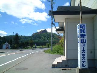 現在の昭和新山YHと昭和新山