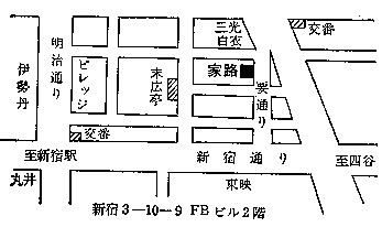 家路案内図：伊勢丹先の信号を渡り末広亭を目標に来てください