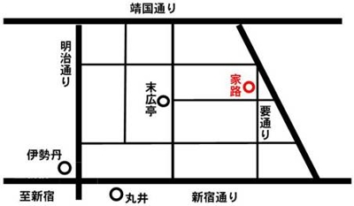 新宿うたごえ喫茶「家路」案内図