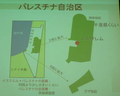 ヨルダン川西側地区は千葉県くらい
ガザ地区を併せても茨城県ほどの広さ