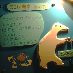 ここから君はアザラシです ここから君はアザラシです