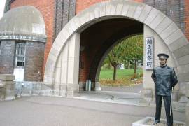 網走刑務所の正門 網走刑務所の正門