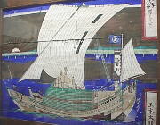 航海の安全を祈願して奉納された船絵馬 航海の安全を祈願して奉納された船絵馬