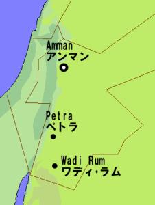 ヨルダン(ジョルダン) ヨルダン(ジョルダン)