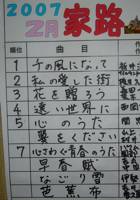 2007年02月のベストテン 2007年02月のベストテン