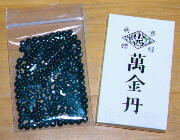 伊勢の霊薬 : 万金丹 伊勢の霊薬 : 万金丹