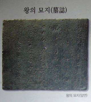 墓誌の写真パネル 墓誌の写真パネル