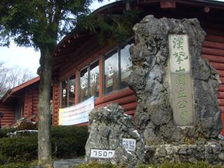 漢拏山の東側の登山口は標高750m