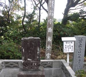 河合曽良の墓 河合曽良の墓