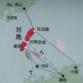 国境の島「対馬」