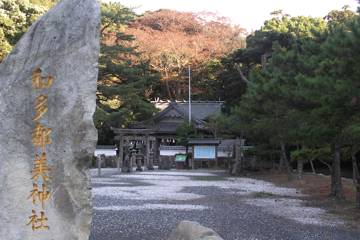 和多都美(わたずみ)神社 和多都美(わたずみ)神社