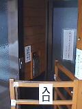 入り口は回転扉 入り口は回転扉