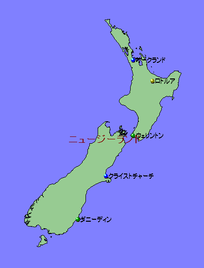 自然と人間が共存している国、ニュージーランド