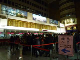 台北駅構内の切符売り場 台北駅構内の切符売り場