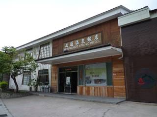 安通温泉 安通温泉