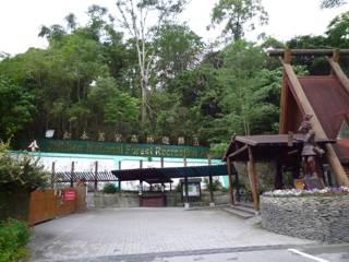 知本国家森林遊楽区のゲート