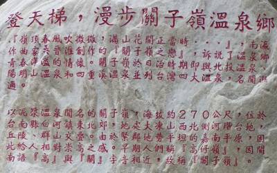 「天梯」横の石碑に刻まれていた碑文 「天梯」横の石碑に刻まれていた碑文