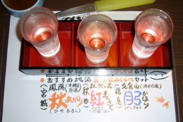 地酒飲みくらべセット 地酒飲みくらべセット