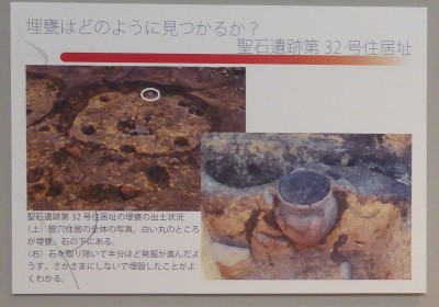 埋設土器例：長野県茅野市聖石遺跡